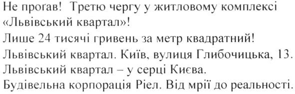 не прогав! третю чергу у житловому комплексі львівський квартал