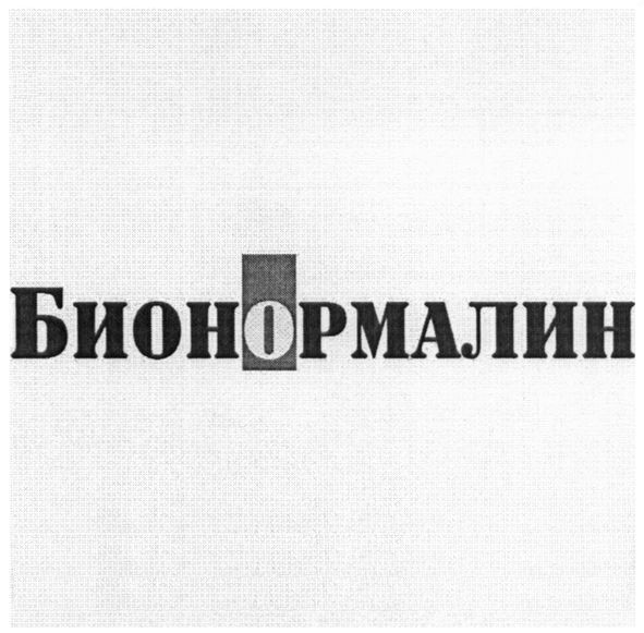 бионормалин