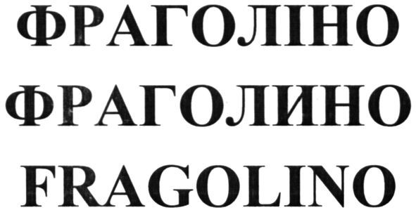 fragolino