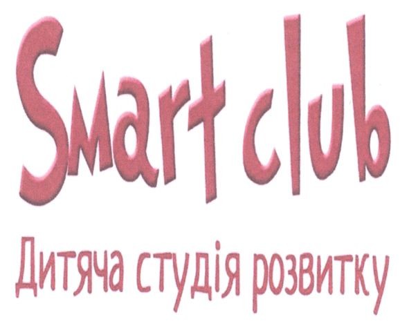 дитяча студія розвитку