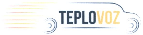 teplovoz