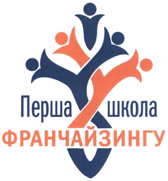 перша школа фрайчайзингу