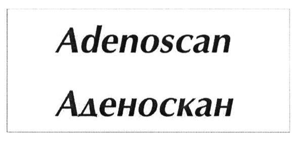 аденоскан