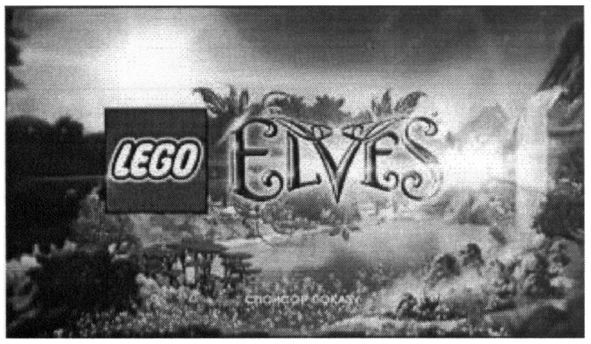 lego elves