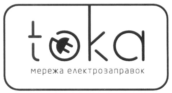 мережа електрозаправок