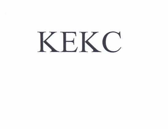 кекс