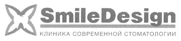 клиника современной стоматологии