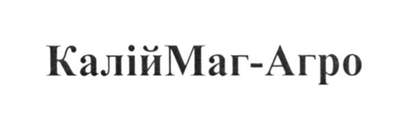 каліймаг-агро