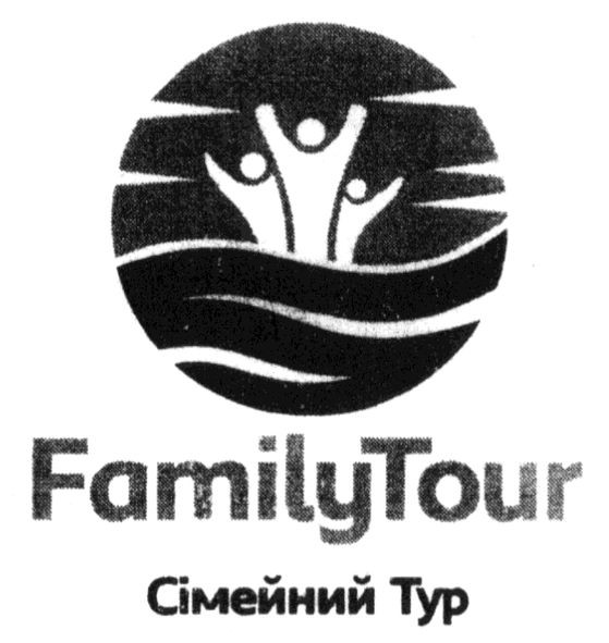 сімейний тур
