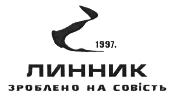 зроблено на совість