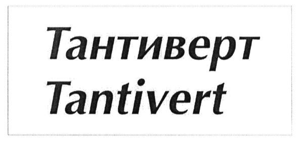 tantivert