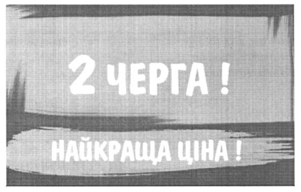 найкраща ціна