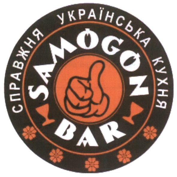 справжня українська кухня
