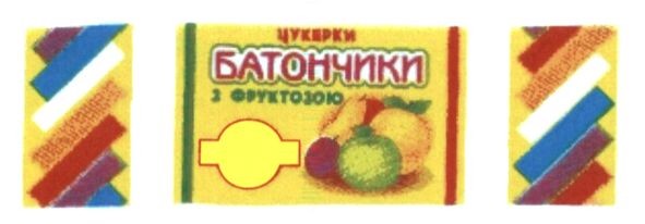 цукерки батончики з фруктозою