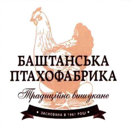 баштанська птахофабрика