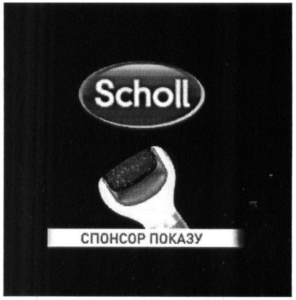 спонсор показу