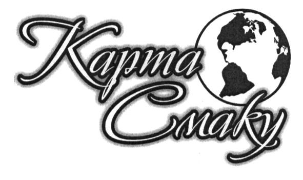 карта смаку