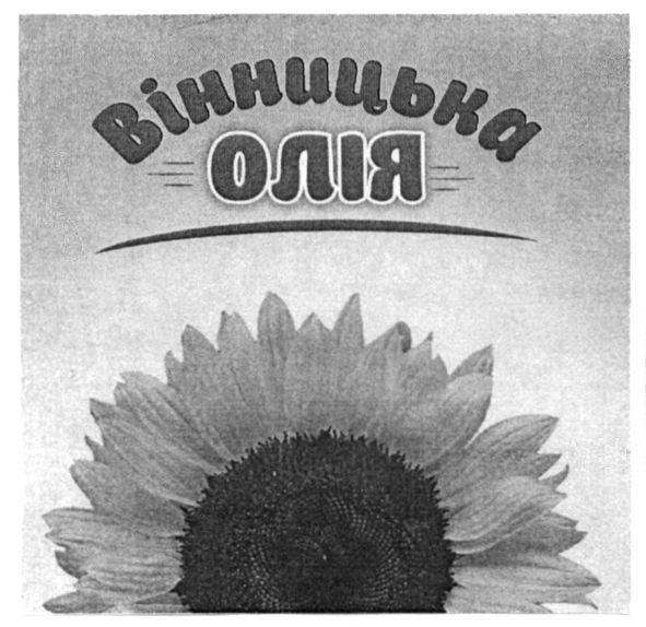 вінницька олія