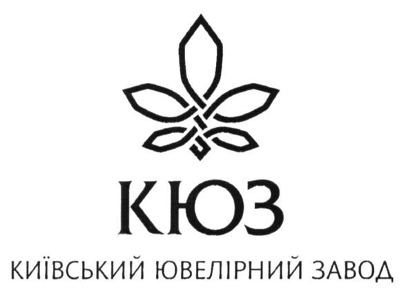 київський ювелірний завод