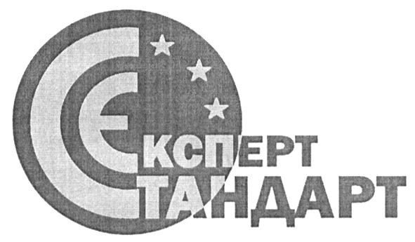 єксперт стандарт