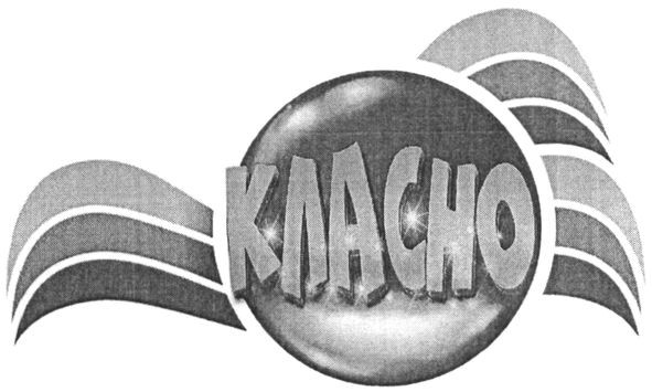 класно