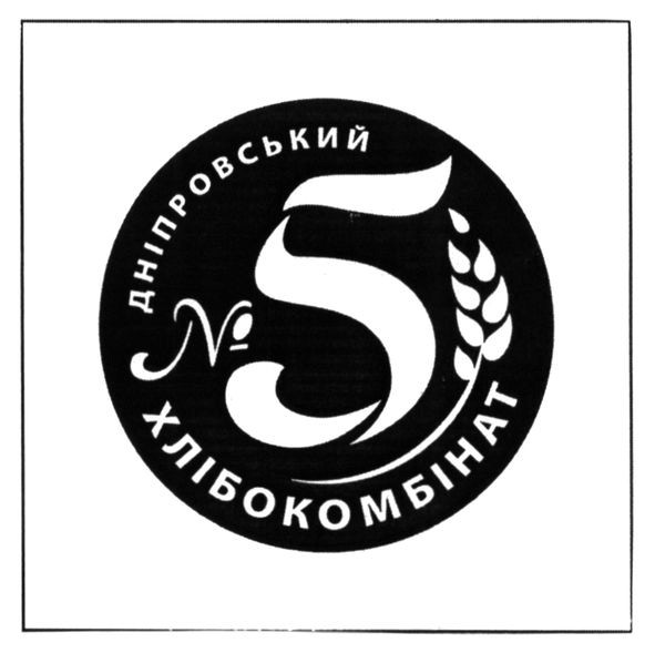 дніпровський хлібокомбінат №5