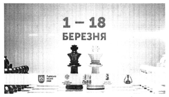 1-18 березня