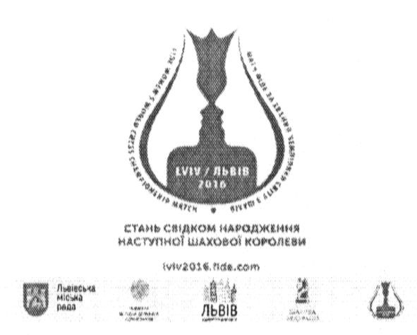 стань свідком народження наступної шахової королеви