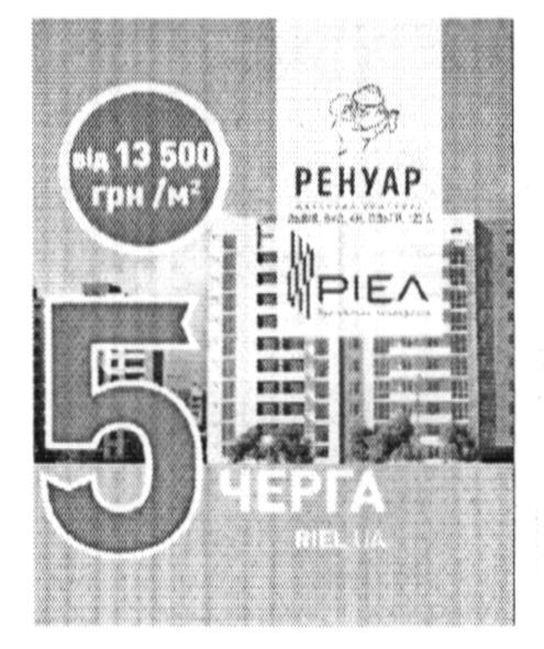 5 черга