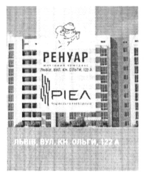 ренуар