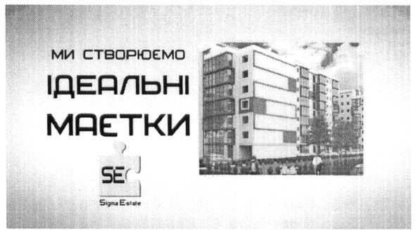 ми створюємо ідеальні маєтки