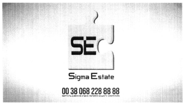 sigma estate