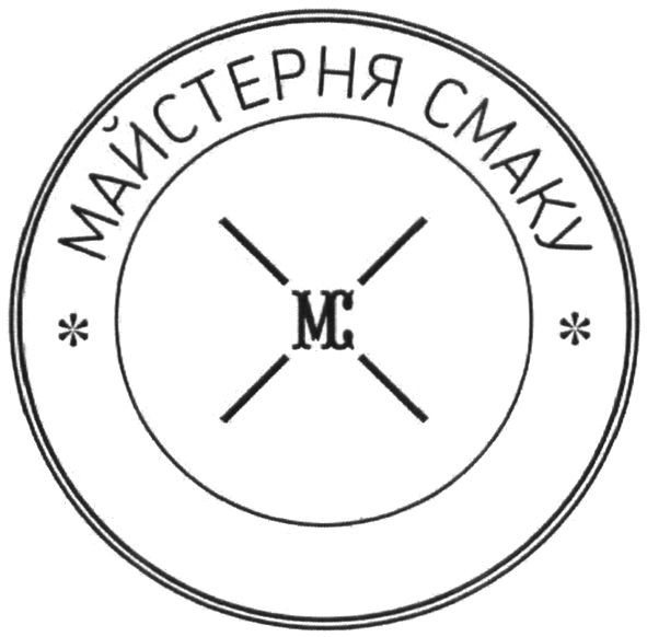 майстерня смаку