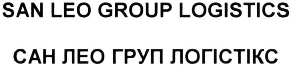 san leo group logistics