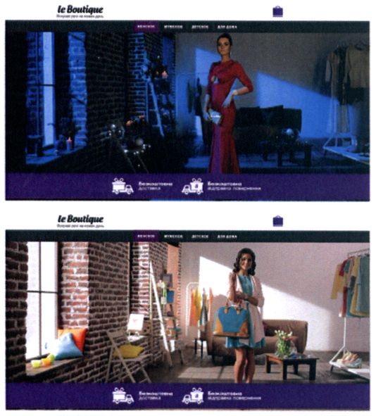 le boutique