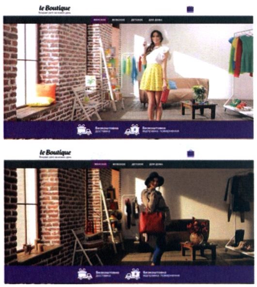 le boutique