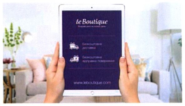 le boutique