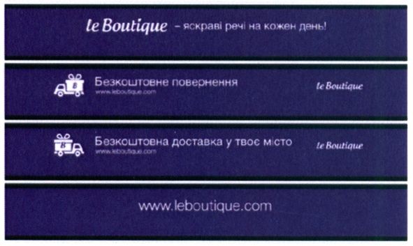 le boutique- яскраві речі на кожен день