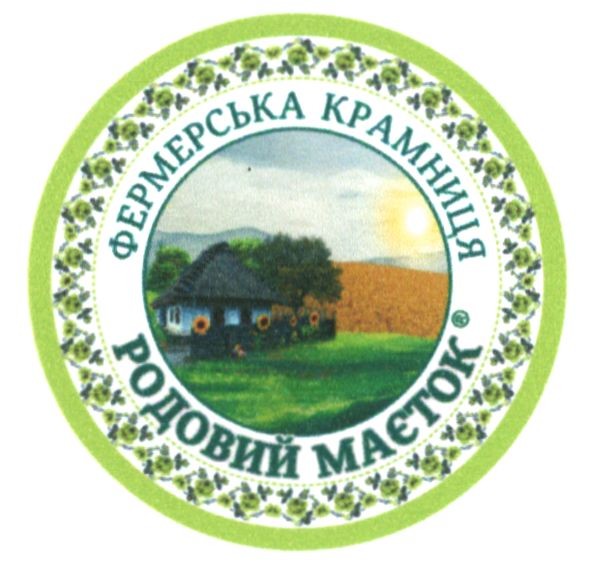 фермерська крамниця родовий маєток