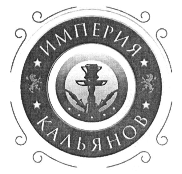 империя кальянов