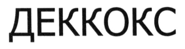 деккокс