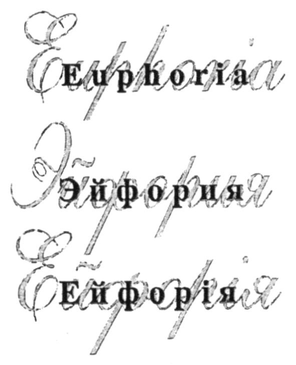 euphoria