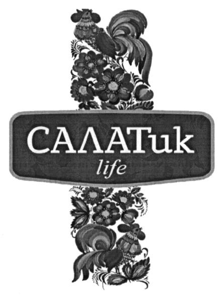 салатик life