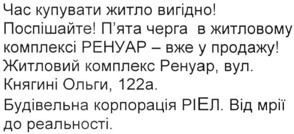 будівельна