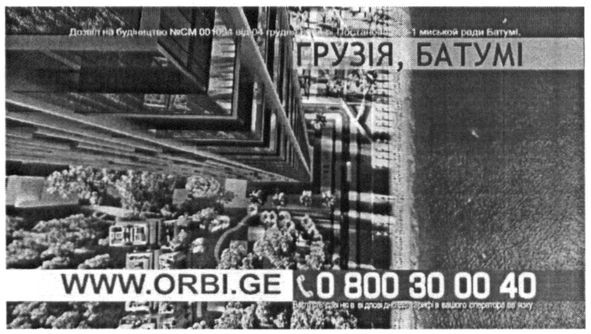 www.orbi.ge
