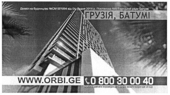 www.orbi.ge