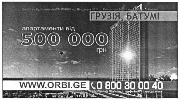 www.orbi.ge