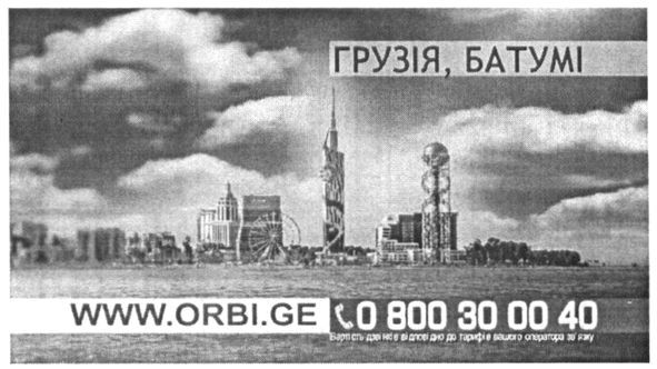 www.orbi.ge