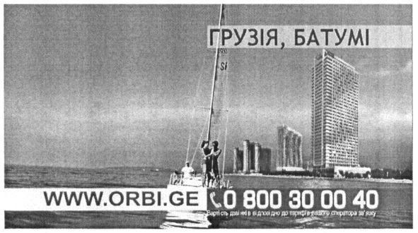 www.orbi.ge