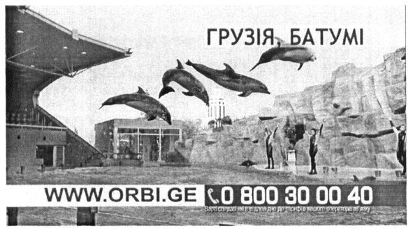 www.orbi.ge